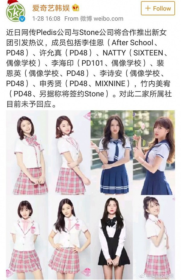 Rộ tin các nữ thực tập sinh debut hụt gây tiếc nuối nhất từ show sống còn quy tụ, đối thủ đáng gờm đây rồi! - Ảnh 2. Rộ tin các nữ thực tập sinh debut hụt gây tiếc nuối nhất từ show sống còn quy tụ, đối thủ đáng gờm đây rồi! - Ảnh 2.